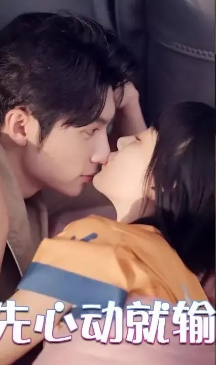 谁先心动就输了：心动博弈下的青春爱恋与成长