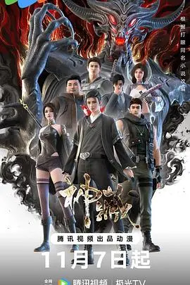 《神藏》：千年古墓中的战争与宝藏之谜