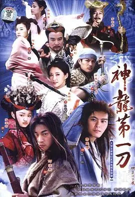 《中华小当家》：美食与冒险交织的传奇之旅