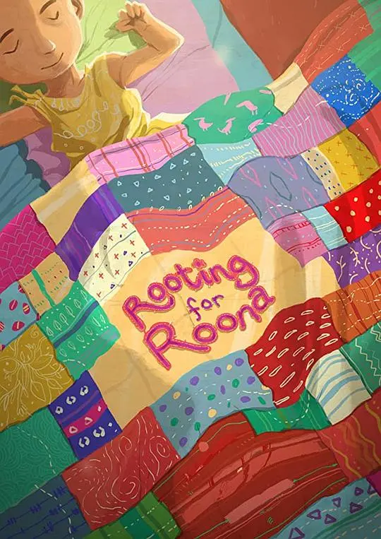 《鲁娜加油》：一部关于梦想与奋斗的励志佳作