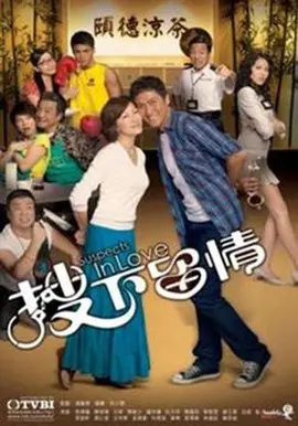 《搜下留情》：港式小人物的温情喜剧，挖掘社交媒体时代的真心与搞笑！