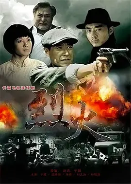 《烈火》影评：末世下的救赎与牺牲，这部被低估的灾难片燃爆你的肾上腺素！