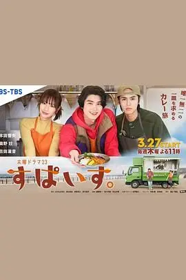 《香辛料》：一场味蕾上的冒险，更是对人性的深度拷问！烧脑剧情等你来挑战！