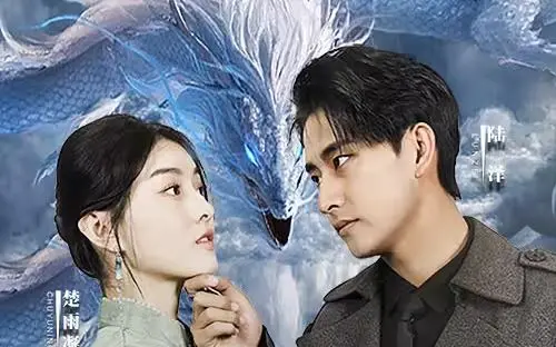 揭秘《神王龙帅》：从凡人到神王的传奇崛起与史诗对决