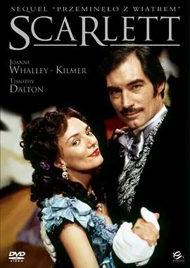 《斯佳丽》：绝代佳人的爱恨传奇，一部史诗般的女性成长史诗，重温经典！