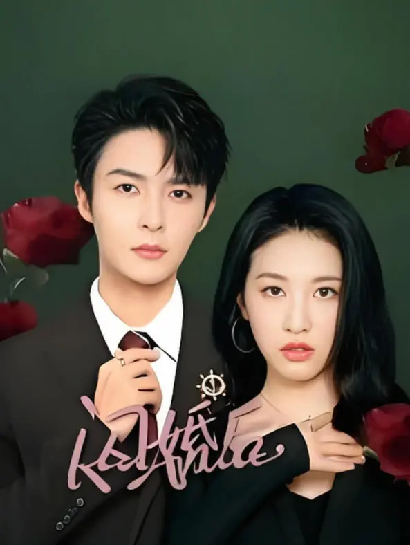 先婚后爱？《闪婚后陆总又争又抢》：看霸总如何追妻火葬场，甜宠剧情高能来袭！