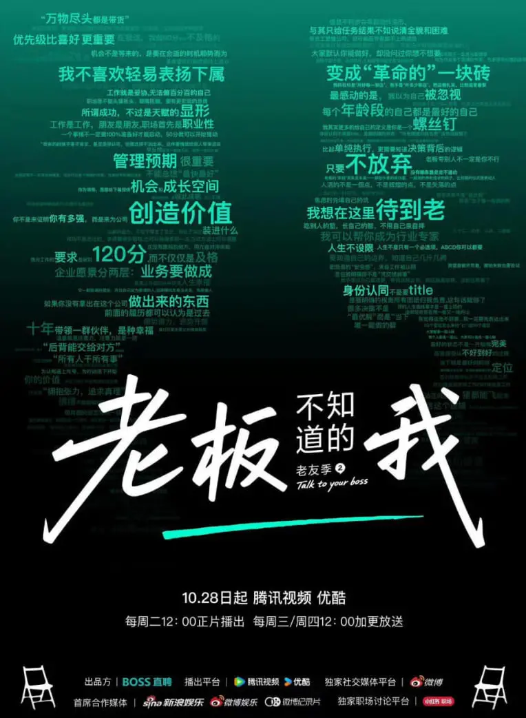 《老板不知道的我·老友季2》：爆笑回归！职场老友的那些抓马瞬间，友情万岁！