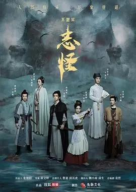 《不思异：志怪》：都市怪谈的全新演绎，细思极恐的背后是人性？