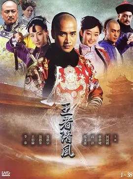 《王者清风》：赵文卓再现英雄本色，一代镖王的热血江湖路