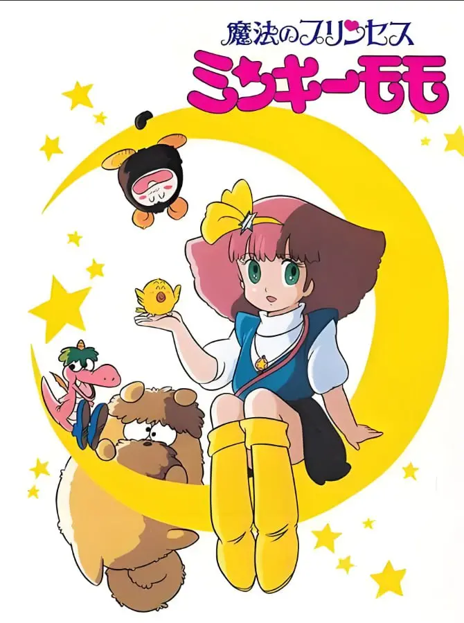 《魔法公主明琪桃子》：童话世界的奇幻冒险与少女成长史诗