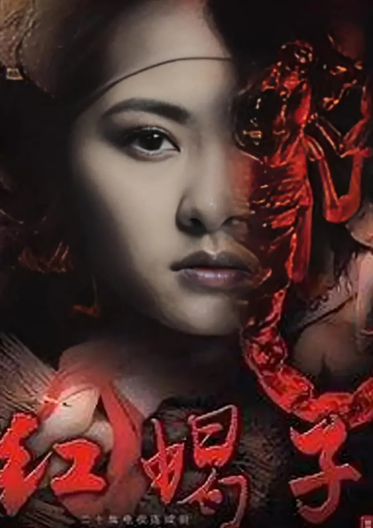 《红蝎子》：一场触及灵魂的绝境求生，人性在极致考验下闪耀光芒