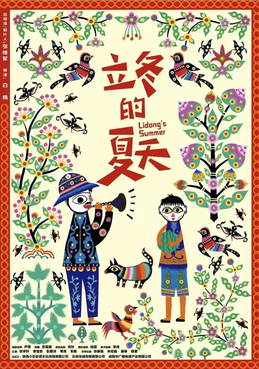 立冬的寒意中重拾夏日热情：《立冬的夏天》这部温暖治愈的爱情故事如何让你瞬间融化